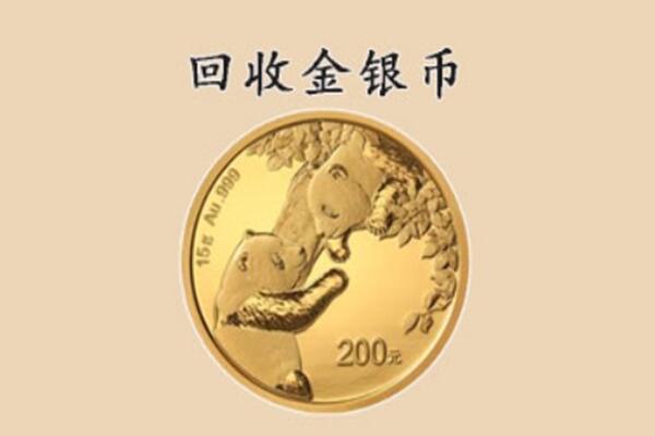 槐荫区回收金币