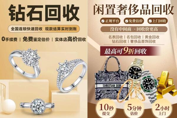 槐荫区回收钻石